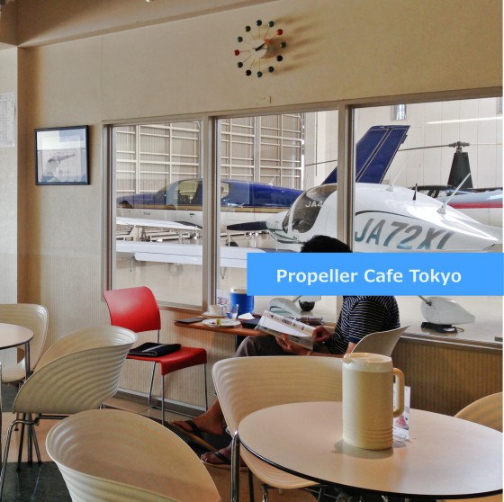 Propeller Cafe　Tokyo
