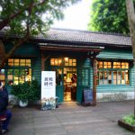 台北で行きたかった本屋、閲楽書店