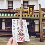 喜多方ラーメン神社で御朱印
